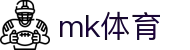 mk体育（mk.com）官方网站 - 精彩赛事尽在MK SPORTS